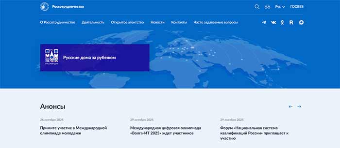 سایت Rossotrudnichestvo